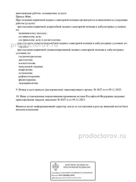 Фото клиники 4
