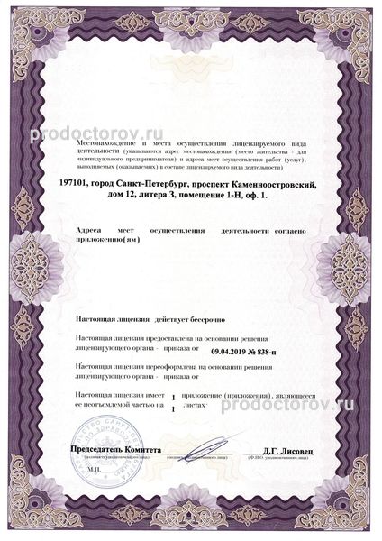 Фото клиники 3