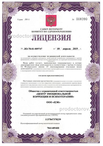 Фото клиники 4