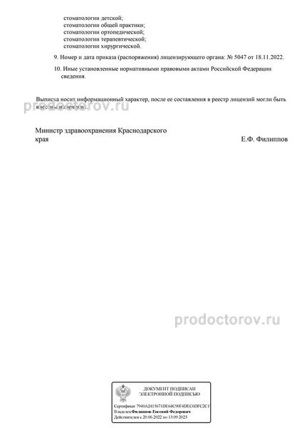 Фото клиники 5