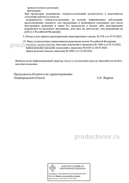 Фото клиники 5