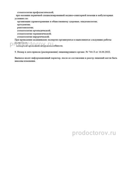 Фото клиники 4