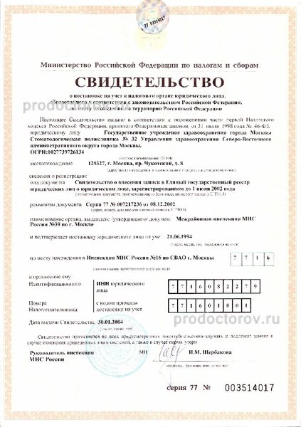 Фото клиники 5