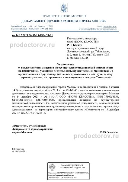 Фото клиники 9