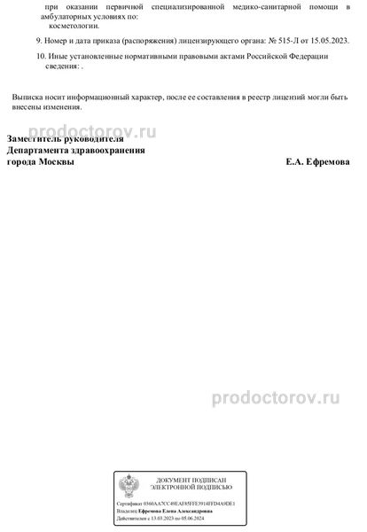 Фото клиники 6