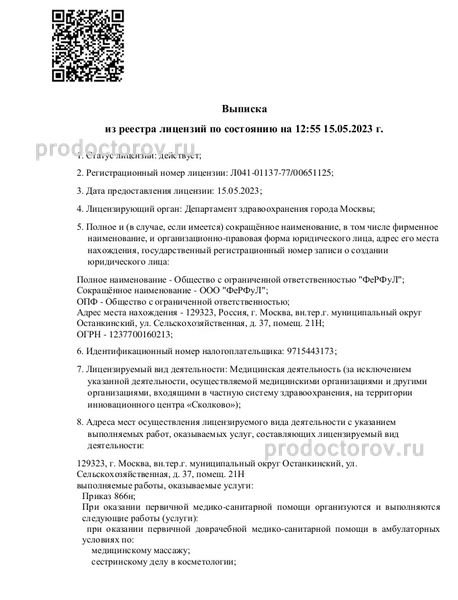 Фото клиники 5