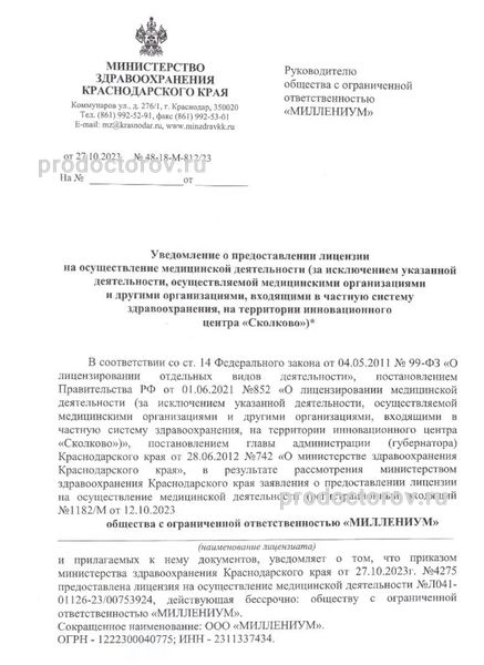 Фото клиники 5