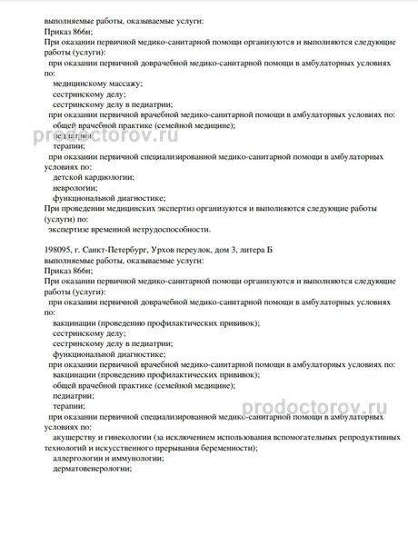 Фото клиники 2