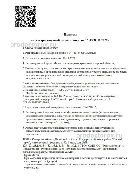 Фото клиники 1