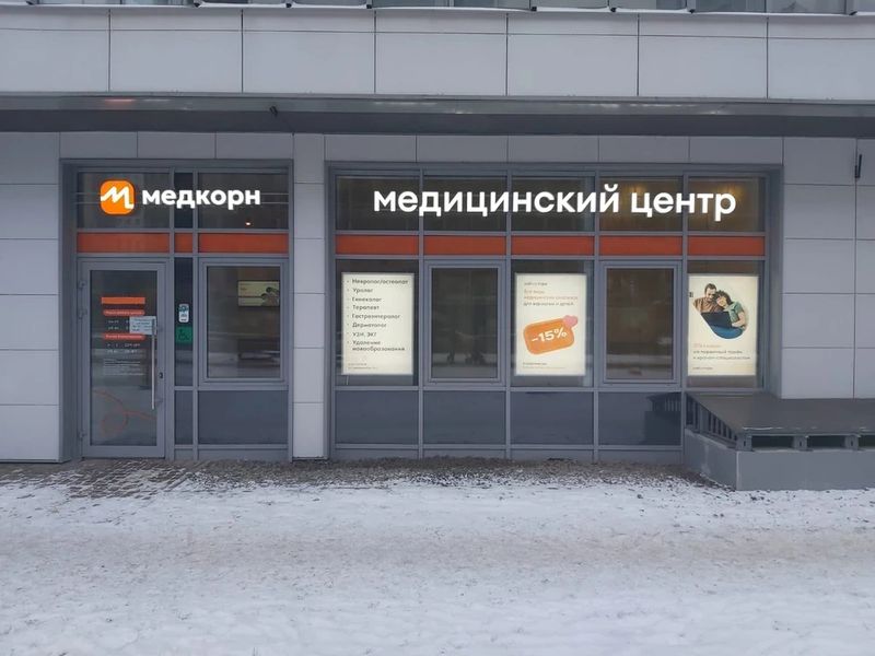 Фото клиники 1