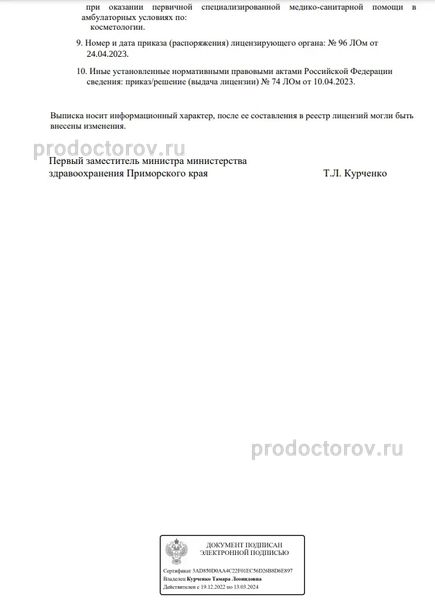 Фото клиники 5
