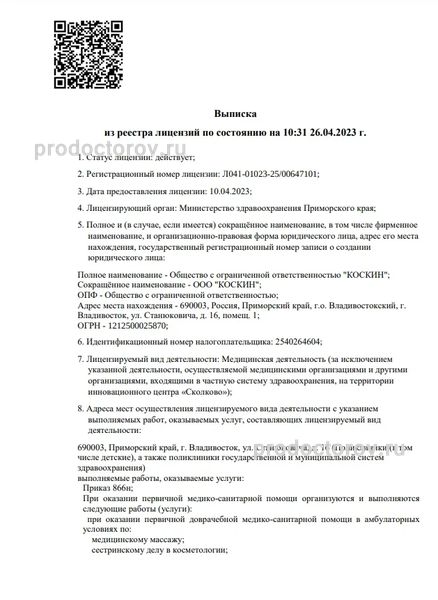 Фото клиники 4