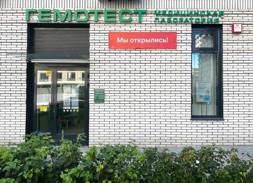 Фото клиники 1