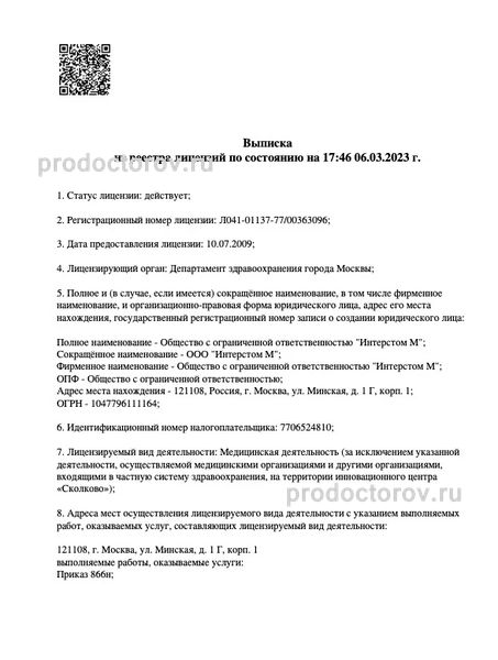 Фото клиники 1