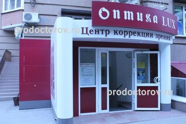 Фото клиники 1
