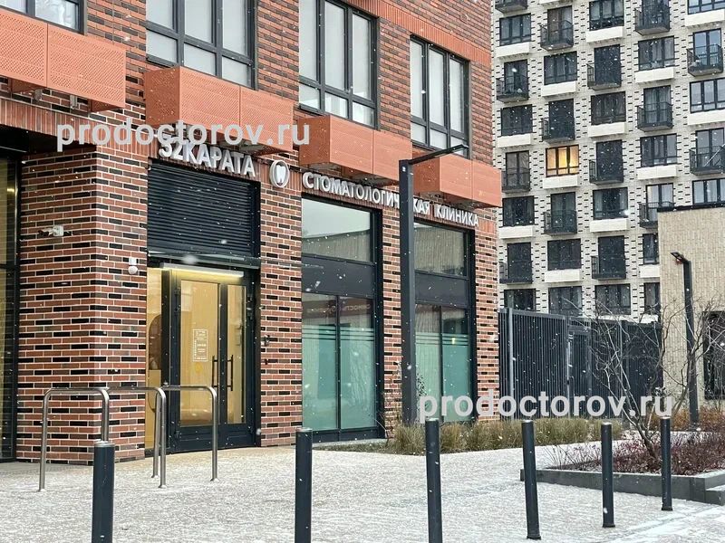 Фото клиники 1