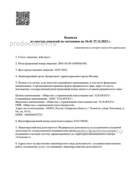 Фото клиники 3