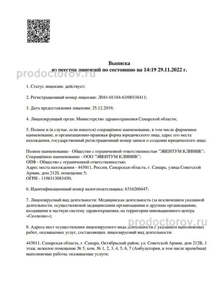 Фото клиники 2