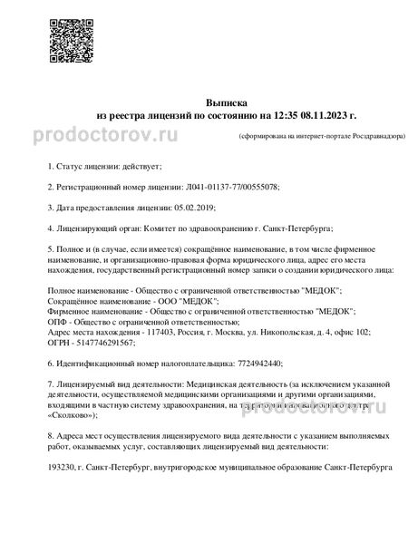 Фото клиники 5