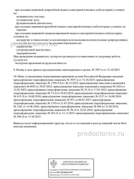 Фото клиники 7