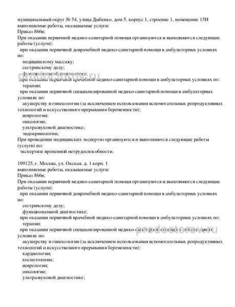 Фото клиники 6