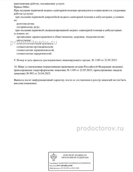 Фото клиники 6