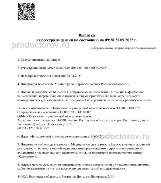 Фото клиники 5