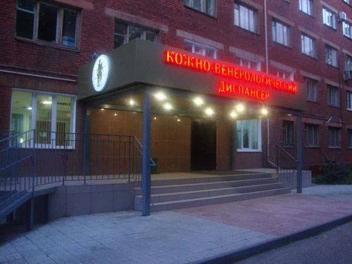 Фото клиники 1