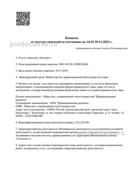 Фото клиники 10