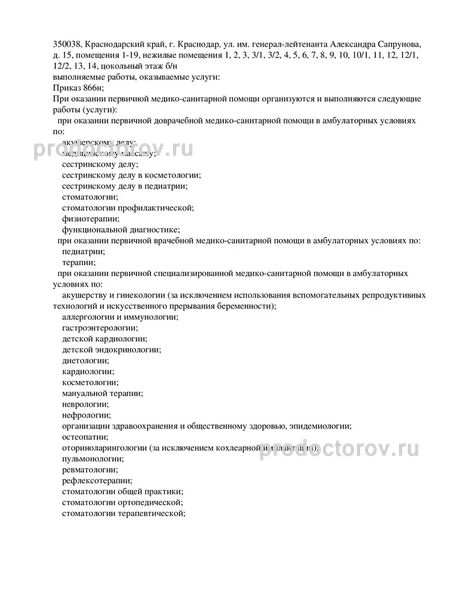 Фото клиники 11