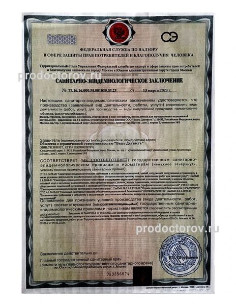 Фото клиники 5