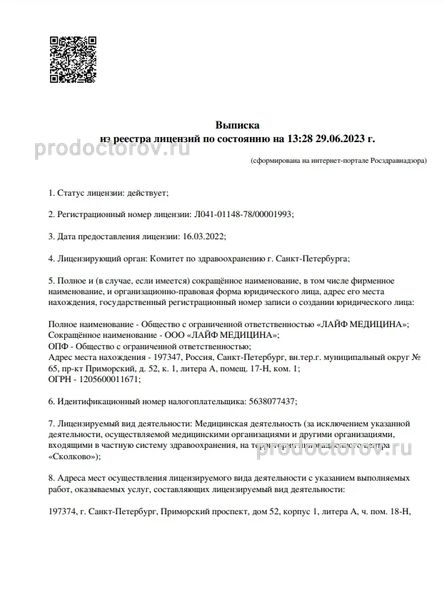 Фото клиники 1