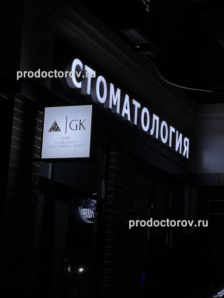 Фото клиники 4