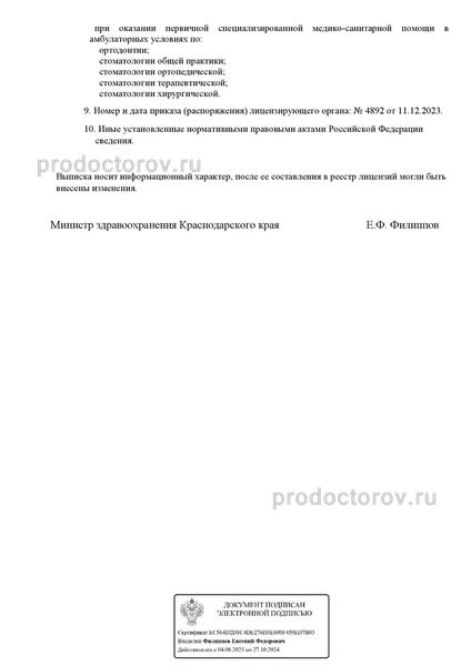 Фото клиники 12