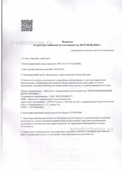 Фото клиники 4