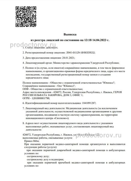 Фото клиники 2