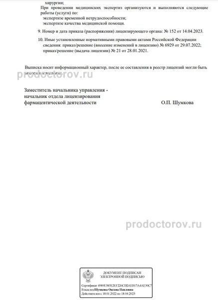 Фото клиники 3