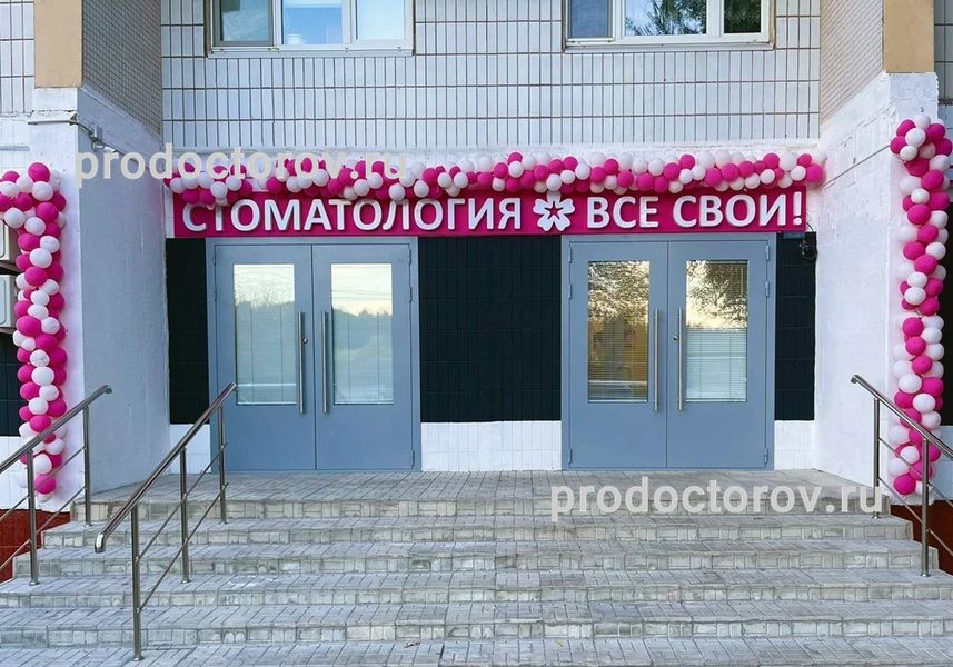 Фото клиники 1