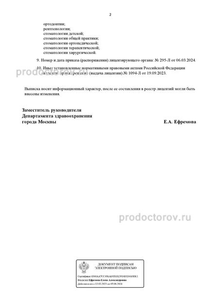 Фото клиники 6
