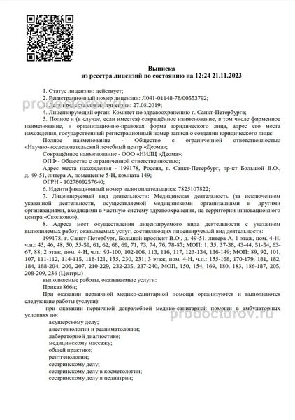 Фото клиники 7
