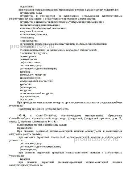 Фото клиники 8