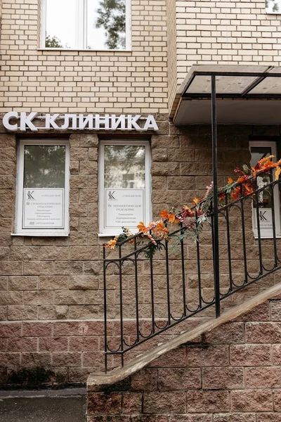 Фото клиники 1