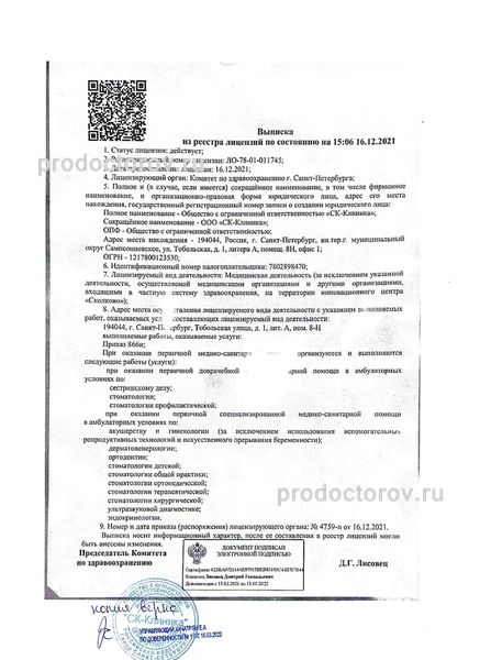 Фото клиники 9