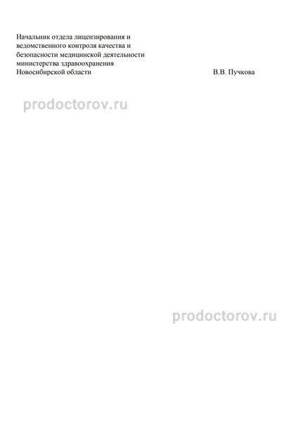 Фото клиники 6