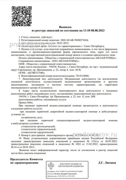 Фото клиники 7