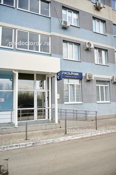 Фото клиники 1
