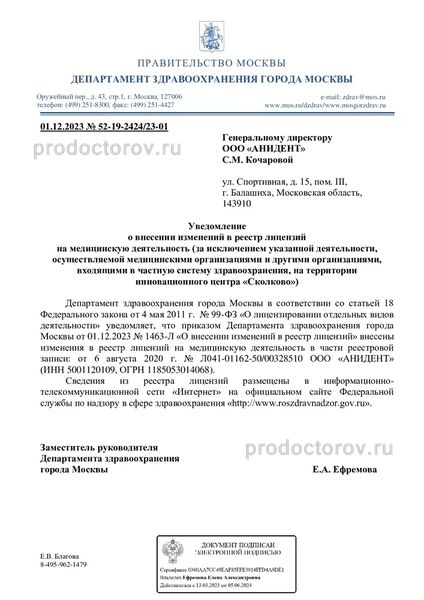 Фото клиники 11