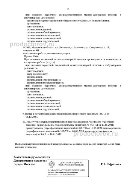 Фото клиники 13