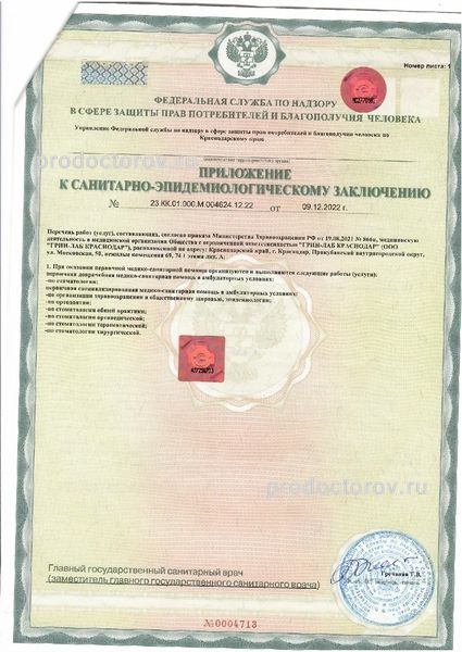 Фото клиники 11