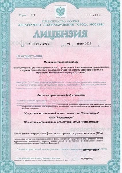 Фото клиники 8